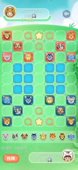欢乐斗兽棋