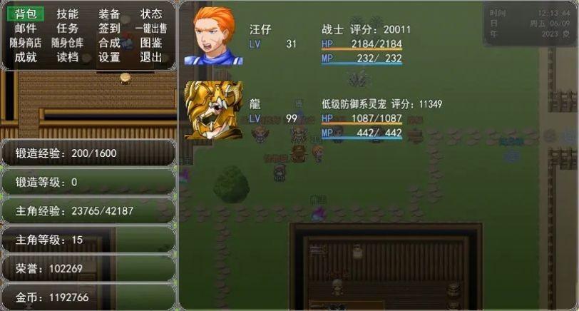 冒险之旅c游版