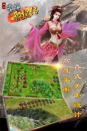 豪华曹魏传免费版