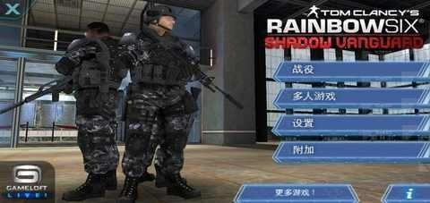 彩虹六号手游