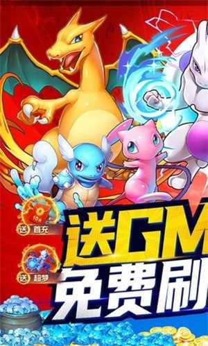 究极宝贝官方正版游戏