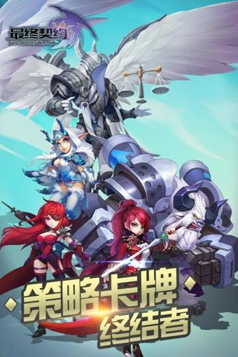 最终契约职场赢家 果盘版