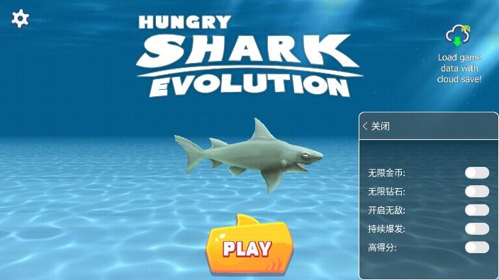 饥饿鲨进化老版本
