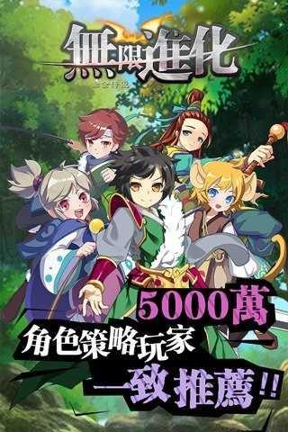 进化安卓版