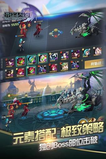 最终契约职场赢家 果盘版