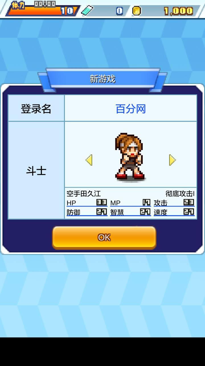 放学后格斗俱乐部国际版