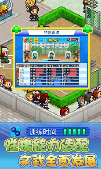 棒球部物语安卓免费版