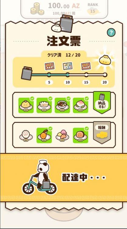 旋转饮茶