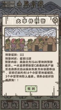幸存者营地免广告版