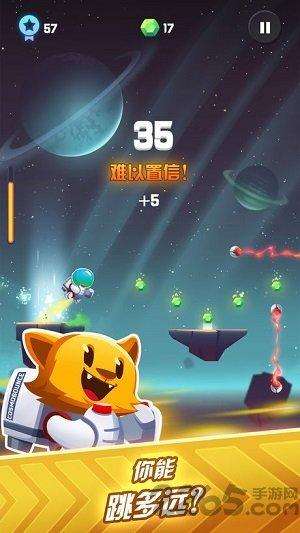 宇宙跳跃安卓版