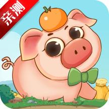幸福养猪场红包版