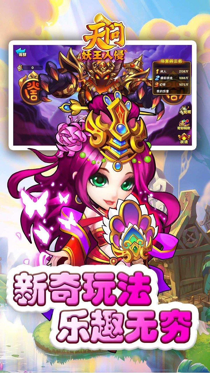 天问九游版