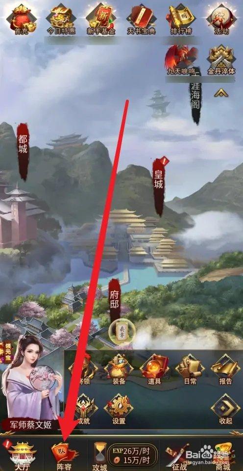 三国后宫传单机版