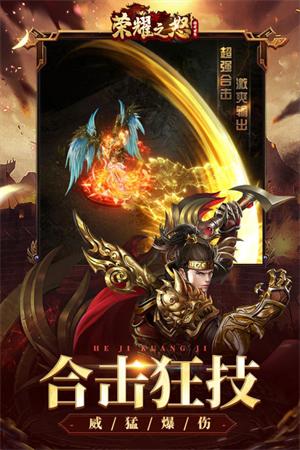 荣耀之怒游戏
