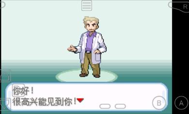 口袋妖怪火红手机版
