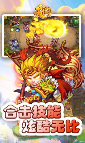 天问九游版