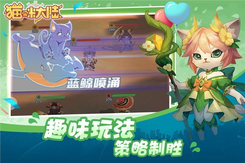 猫咪大陆手游官网 v4.0.3