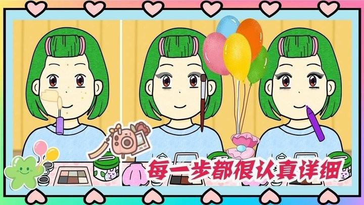夏猫猫超级美妆