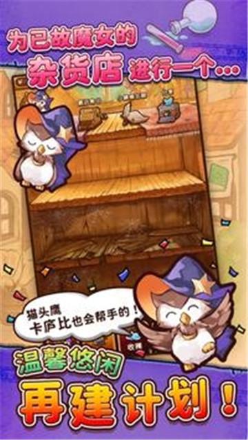 魔女杂货店rose官方版