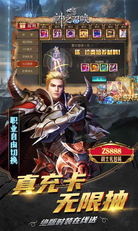 神之召唤爱奇艺官方版
