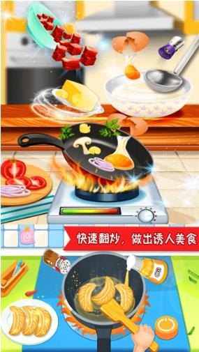 美食点心制作