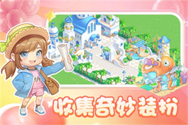 圆梦庄园b服