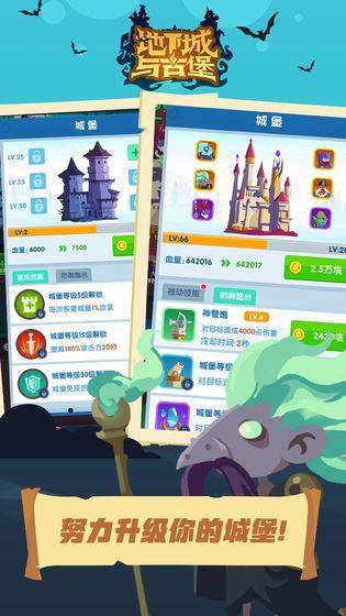 地下城与古堡免广告版 v6.1.2