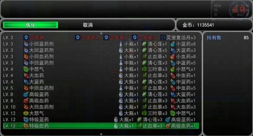 冒险之旅c游版