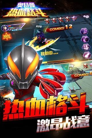 奥特曼之热血格斗完美版