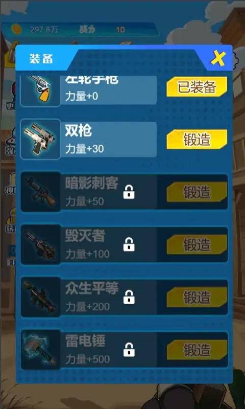 疯狂枪神 免广告版