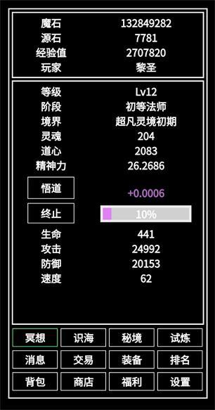 万法游戏最新版