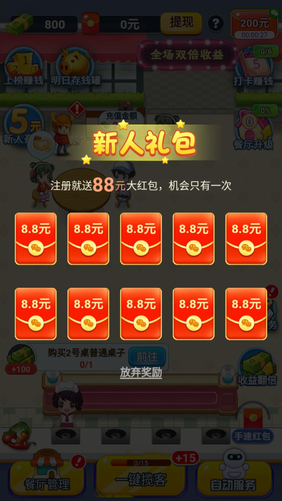 幸福厨房
