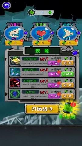 变异鱼大作战安卓最新版