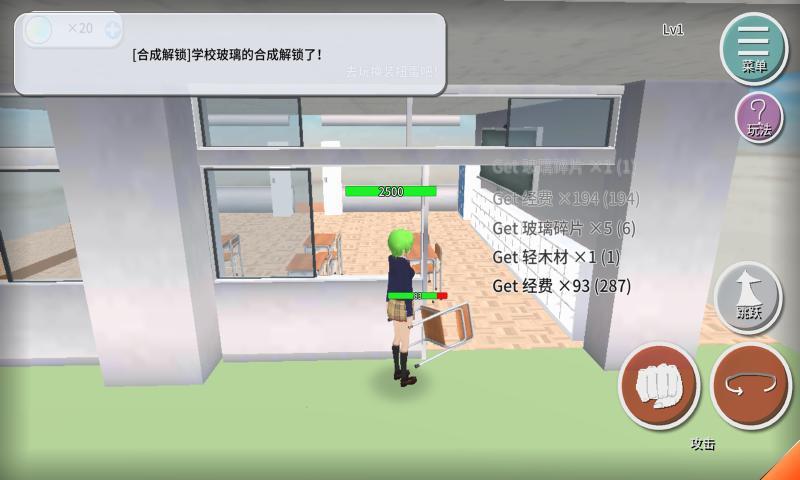重建校园模拟器汉化版