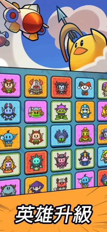 合合合英雄apk