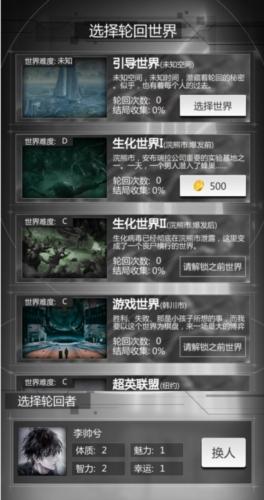 人生重开之我穿越了