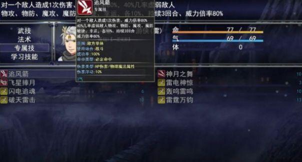 洪荒物语游戏安卓版 v5.1.2