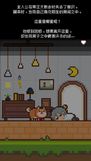像素小屋