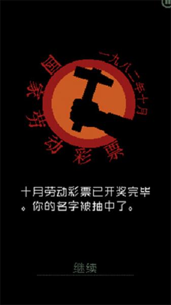 请出示证件