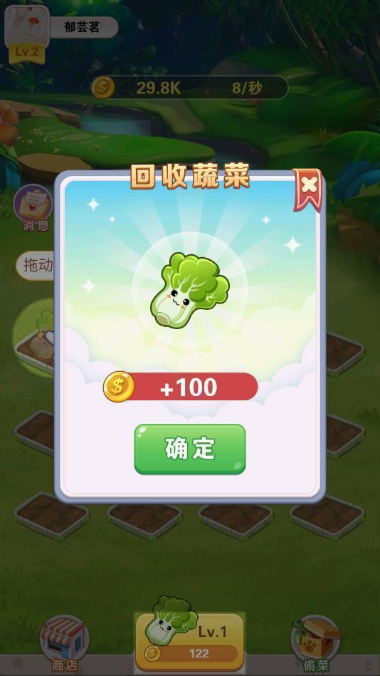 快乐种菜红包版