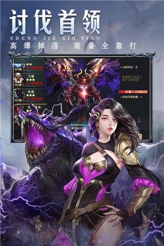 圣戒信条变态版手游