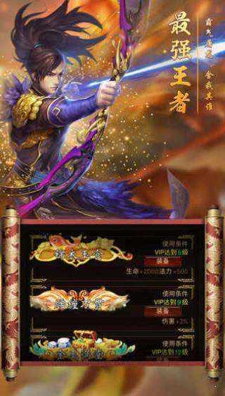 超变迷失三端单职业打米