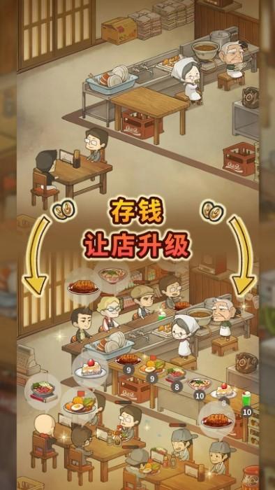 怀念的食堂故事