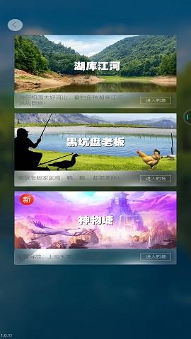 天天钓鱼