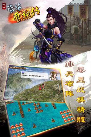 豪华曹魏传免费版