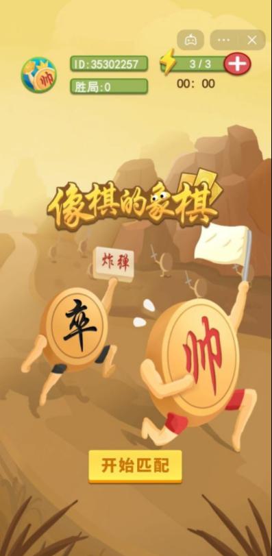 像棋的象棋免广告版