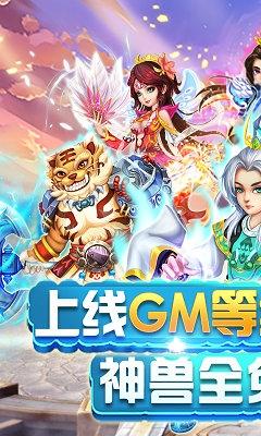 跑跑西游记