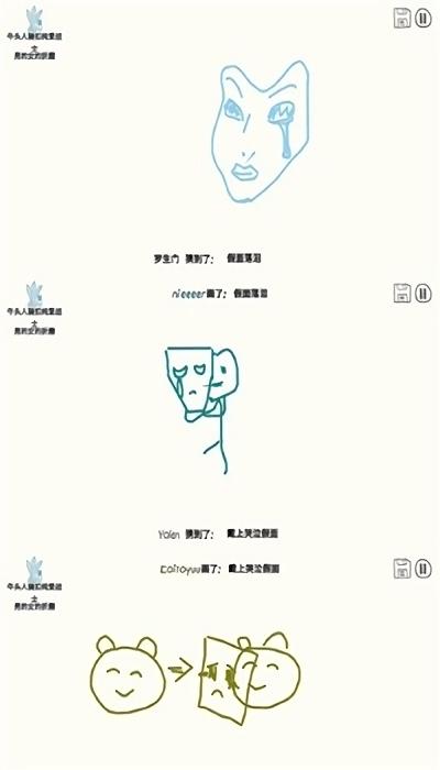 你画我歪