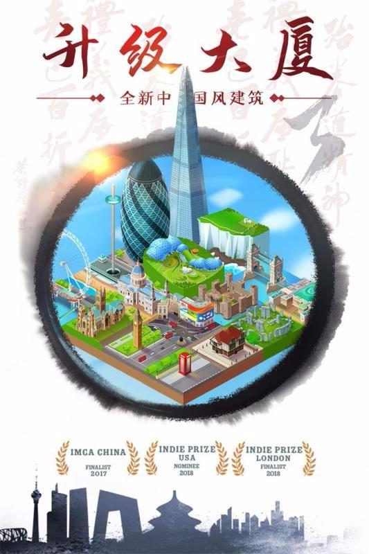 合到20根本停不下来建造都市