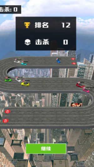 碰碰车大乱斗内购